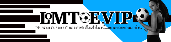 https://www.lomtoe.vip/