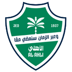 อัล อาห์ลี